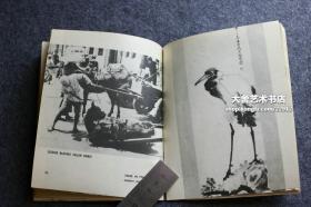 1945年二战期间《美国大兵的魔毯》，中缅印战区风土人情介绍小画册一册，共计93页，含中国云南昆明一带影像25幅