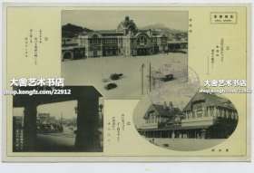 民国同期朝鲜首尔火车站，龙山火车站，首尔火车站内向南大门街道眺望，三景合一老明信片。
