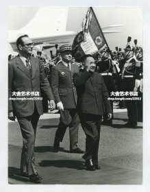 1975年邓小平副总理访问法国，法国总理雅克·希拉克在机场欢迎并陪同检阅仪仗队老照片。23.8X18.1厘米