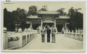 1922年北海太液池永安桥上美军军官合影老照片一张，不远处是“堆云”牌坊和琼华岛白塔。12.7X7.7厘米，泛银。