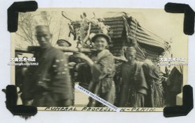 民国北京大街上行进的葬礼白事队伍老照片。11X6.5厘米，泛银。
