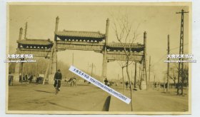 民国北京东长安街上的“东长安街”牌楼和周边交通老照片。“长安街”牌楼有两座,分别坐落于东、西长安街上。东长安街的牌楼在台基厂口外西边,横跨在东长安街上。西长安街的牌楼在北新华街北口外东边,横跨在西长安街上,在新华门迤西。1954年,以影响交通为名被拆除。13.8X8.3厘米,泛银。B