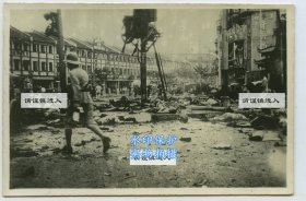 上海八·一三’淞沪战役时期，1937年8月14日上海遭遇轰炸之后的惨状老照片，虞洽卿路和爱多亚路的交叉路口尸横遍野一片狼藉。9.4X6.4厘米，泛银。