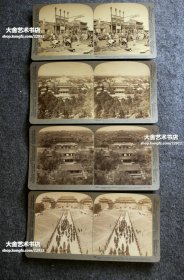 1901年安德伍德公司《立体镜中的中国》100张立体照片，含原装整盒。詹姆士·利卡尔顿于1900年前后拍摄。展示了庚子时期的历史事件和当时的中国风貌，内容涵盖了香港、广州、上海、宁波、苏州、汉口、烟台、天津、北京等风景和民俗照片。包含1900年八国联军侵华和义和团运动的纪实照片，还有李鸿章、庆亲王奕劻等人