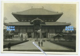 民国日本奈良东大寺老照片，是日本华严宗大本山，又称为大华严寺、金光明四天王护国寺等。位于平城京(今奈良)东，是南都七大寺之一，距今约有一千二百余年的历史，是当今全世界最大的木造建筑。8.4X5.5厘米，泛银