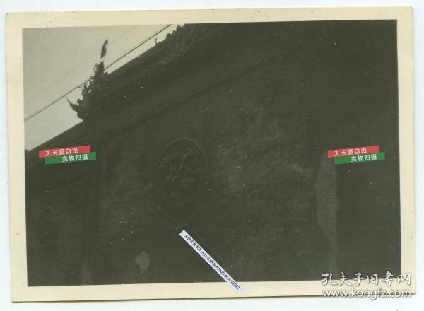 民国上海普陀区安远路玉佛寺哭墙老照片，据传香客信徒门在此祈祷。8.5X6.1厘米
