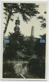 民国北京玉泉山圣缘寺琉璃塔和玉峰塔老照片，10.8X6.5厘米，泛银