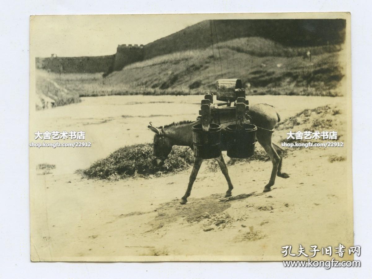 西德尼∙D∙甘博拍摄1918年河北秦皇岛北戴河城墙下护城河边毛驴车拉水老照片。10.6X8.1厘米，泛银。 来自甘博的朋友, 沪江大学教授普天德博士（Dr.Gordon Poteat ）收藏。