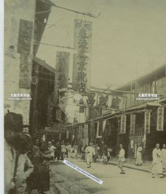 清代上海街道上的大烟鸦片店老照片，可见：杨洽鑫洋药栈，洋土公烟发兑，上海温栝庆照相放大，京都天佑永靴鞋店，公顺昌烟膏，宏茂昌号，福兴立官靴，协隆洋药，春源斋京靴老照片一张。13.5X9.3厘米。1843年上海开埠后，一些外商以及与之有联系的华商公开在租界内销售鸦片，并转销全国各地，上海成为当时世界上鸦片消费量最大的都市之一。