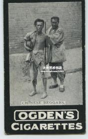 清末民初中国街头乞丐印刷烟画一张。6.2X3.7厘米