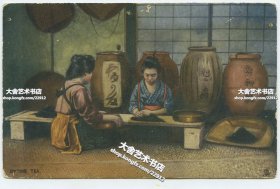 1906年日本茶叶作坊中女茶工挑选、精选茶叶老明信片，1906年8月17日贴邮票实寄过。