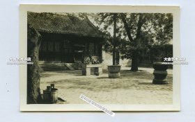 民国时期北京王府或寺院祠堂的庭院老照片一张。9.3X6.1厘米。