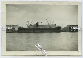 1946-1948年驻山东青岛美军旧影~ 青岛港停靠的“海康号”轮船老照片。8.8X6厘米。海康号是战后十一个盟国赴日本载运赔偿物资的第一艘轮船，以后海浙、永兴等轮相继赴日，计自1948年1月起至1949年9月止，中国前后共派船二十二次，运回赔偿设备12504箱，计35912.76重吨，容积57171.60呎吨。
