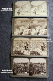 1901年安德伍德公司《立体镜中的中国》100张立体照片，含原装整盒。詹姆士·利卡尔顿于1900年前后拍摄。展示了庚子时期的历史事件和当时的中国风貌，内容涵盖了香港、广州、上海、宁波、苏州、汉口、烟台、天津、北京等风景和民俗照片。包含1900年八国联军侵华和义和团运动的纪实照片，还有李鸿章、庆亲王奕劻等人