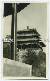 民国北京景山万春亭老照片，万春亭位于北京景山的中峰，中峰的相对高度为45.7米，是北京城南北中轴线上最高和最佳的观景点。10.7X6.5厘米，泛银
