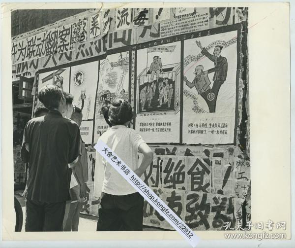 1968年5月特殊期间，革命群众观看政治漫画老照片。25.2X20.6厘米