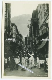 民国香港中环嘉咸街老照片，它南起中环苏豪区的士丹顿街，经荷李活道中段之后，落倾路见结志街开始。可见商号诸如：金华腊味火腿，南山酱园，远昌号，合盛号承接金猪自制腊味生熟茶腿，酒，同顺荣白米，源生当铺“押”，南山承办各埠豉油，利祯茶腿腊味，明星祥三和贸易公司等。13.6X8.6厘米，泛银。