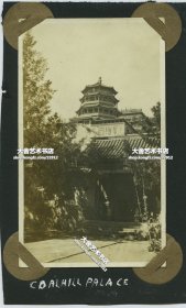 1921年北京颐和园万寿山佛香阁前，一进院落的垂花门老照片。10.5X6.2厘米，泛银。