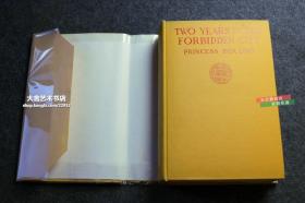 1929年版 英文版，德龄公主《清宫二年记》 Two Years in the Forbidden City，内含慈禧等清宫旧影21幅，原书衣带保护套.作者凭借惊人的记忆，给我们细致描述了她在清宫侍奉慈禧太后的生活细节。在与慈禧朝夕相伴达两年之久的日子里，她对慈禧的饮食起居、生活情趣和内心世界进行了仔细观察