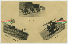 民国时期中国北方交通工具三种，独轮车，骆驼，双马抬轿，老明信片一张