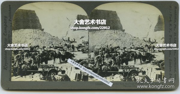 清末民国立体照片----1901年，北京因修建铁路要拆除崇文门瓮城，闸楼和闸门，正在拆除中的崇文门南侧瓮城的照片。可以看到原有瓮城已经拆出豁口，正准备修建券洞，城墙顶部外侧的包砖还没有清理干净，内侧的土也没有平整，片中能看到很多准备清运渣土的骡马车