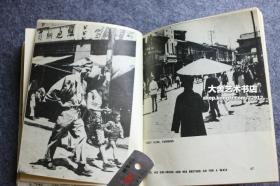 1945年二战期间《美国大兵的魔毯》，中缅印战区风土人情介绍小画册一册，共计93页，含中国云南昆明一带影像25幅