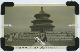 北京天坛祈年殿民国游客老照片。11.1X6.7厘米，泛银