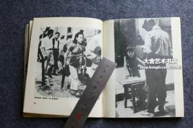 1945年二战期间《美国大兵的魔毯》，中缅印战区风土人情介绍小画册一册，共计93页，含中国云南昆明一带影像25幅
