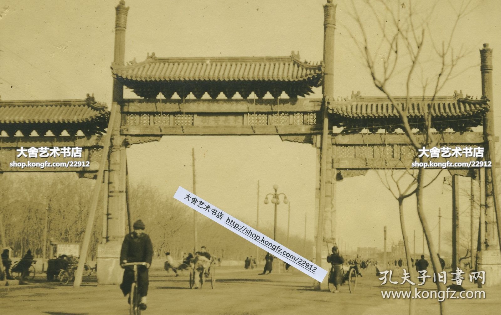 民国北京东长安街上的“东长安街”牌楼和周边交通老照片。“长安街”牌楼有两座，分别坐落于东、西长安街上。东长安街的牌楼在台基厂口外西边，横跨在东长安街上。西长安街的牌楼在北新华街北口外东边，横跨在西长安街上，在新华门迤西。1954年，以影响交通为名被拆除。13.8X8.3厘米，泛银。B