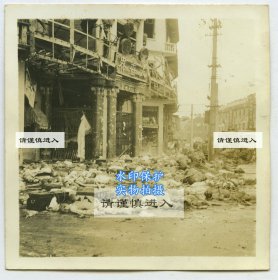 1937年八·一三’淞沪战役时期，8月14日上海大世界遭到炸弹轰炸老照片一张。根据记载，死伤人数最多的地方是大世界剧院的入口处，尸体堆积得有一米多高。遇难者被抛起并撞到建筑物的墙上，甚至有很多人被巨大的气流剥去衣物。当时首批赶到的租界法国军人拍摄。6X6厘米，泛银。