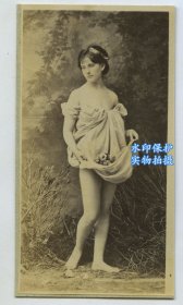 1880年代西洋女子艺术肖像蛋白照片一张。整件10.8X5.8厘米。K