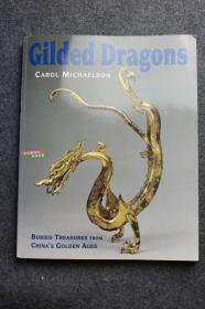 《中国黄金时代埋藏的宝藏》1999年大英博物馆展出中国陕西省文物精华图录，绝大部分是唐代金银器。