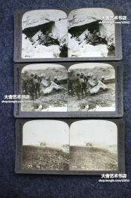 1910年代安德伍德公司《欧洲战争》立体照片35张，带盒。一次世界大战前期英法德军战役战斗的记录。有霞飞将军，潘兴将军等著名将领等。