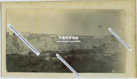 清代1900年庚子事变八国联军占领天津大沽口炮台后，炮台之上升起了联军国旗老照片，可见左臂带有白箍的投降清军士兵。18.7X10厘米。大沽口炮台大部分在1901年“辛丑条约”签订后被联军拆除。