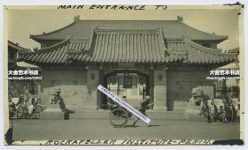 民国北京东单三条协和医学院正门老照片，11X6.4厘米，泛银， 1916年，负责设计协和建筑的柯立芝来华考察豫王府，决定设计建造一座中西合璧的有着宫殿式外观的校园和医院群建筑。1917年9月由美国洛克菲勒基金会帮助建立北京协和医学院