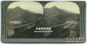 清末民国立体照片----清末民初紫金山脚下的南京古城墙老立体照片，泛银。