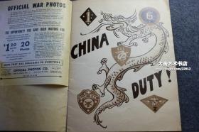 1945年外军官方出版 North China《中国北方》图片集------大量二战日本在中国各地投降仪式的照片，还有外军在北方各地（北京，天津，青岛，北戴河等地）驻军，勤务，当地建筑，人文，北京烤鸭等影像。