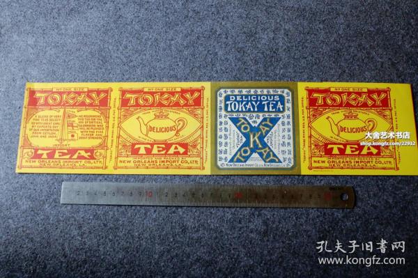 民国黄标锡兰爪哇印度混合茶商标一张，未用品，略泛黄（注意上面的中国大清龙旗）46.3X11.1厘米，超级大尺寸。