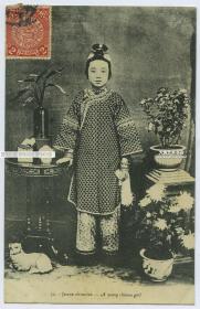 清末民初年轻的中国少女肖像老明信片一枚，拍摄于照相馆，端庄雅致，朝气蓬勃。贴大清蟠龙贰分银邮票一张