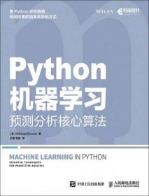 Python机器学习 预测分析核心算法 [美]Michael Bowles（鲍尔斯）  著；沙嬴、李鹏  译 人民邮电出版社9787115433732