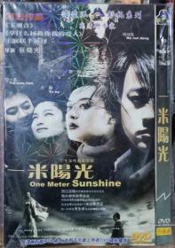 DVD 一米阳光   电视连续剧