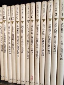 《日本的童画》16开全13卷 从武内桂舟到安野光雅 明治时代起日本童话绘本之百年经典名家名作