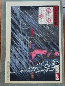 月冈芳年《日本名将鉴 毛利元就》日本智将 战国三大夜战之严岛海战 灭亡陶晴贤之图 浮世绘光影艺术