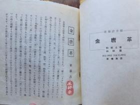 季刊《吾八》 25-48期全24册 日本美术店吾八书房会刊 书籍设计典范 含大师木版画、藏书票、金唐革 和纸漆艺等艺术品