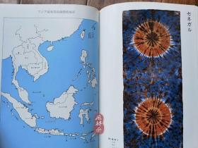 山边知行收藏品 77岁喜寿纪念出版 全7卷 日本、印度与世界的染织、纹样 乡土人形、玩偶 以及与民俗、艺术、浮世绘之研究文章等