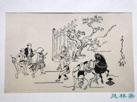 菱川师宣《吉原之体》第1图 回马 日本浮世绘之祖 最初之风俗木版画 安达复刻