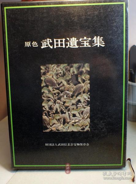 《武田遗宝集》武田信玄诞生450周年大展 日本战国最著名兵法家与家族 风林火山旗 甲胄刀剑薙刀弓箭 画像墨迹等珍贵文物