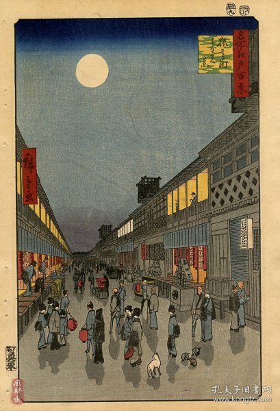 歌川广重《名所江户百景90 猿若町夜景》 百年古版画 风林斋新春浮世绘展