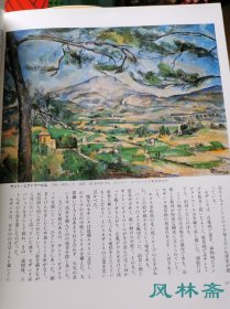 《世界 名画之旅》日本朝日新闻社版 以艺术品为线索的环球名胜旅行