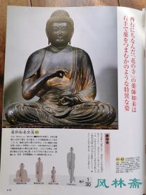 《原寸大 日本的佛像》16开全彩50册 国宝重文造像全方位解析 及细节部分原大展现